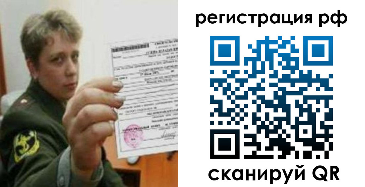 прописка в Коле