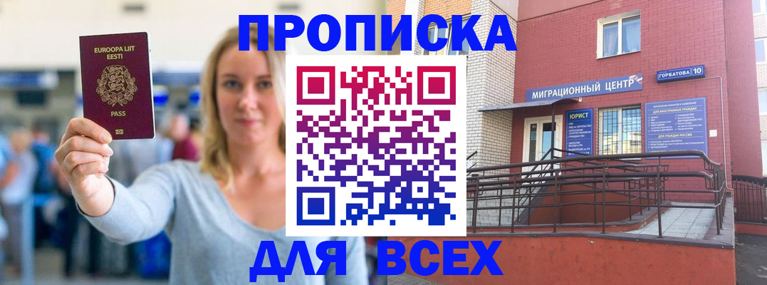 временная регистрация гарантия в Коле