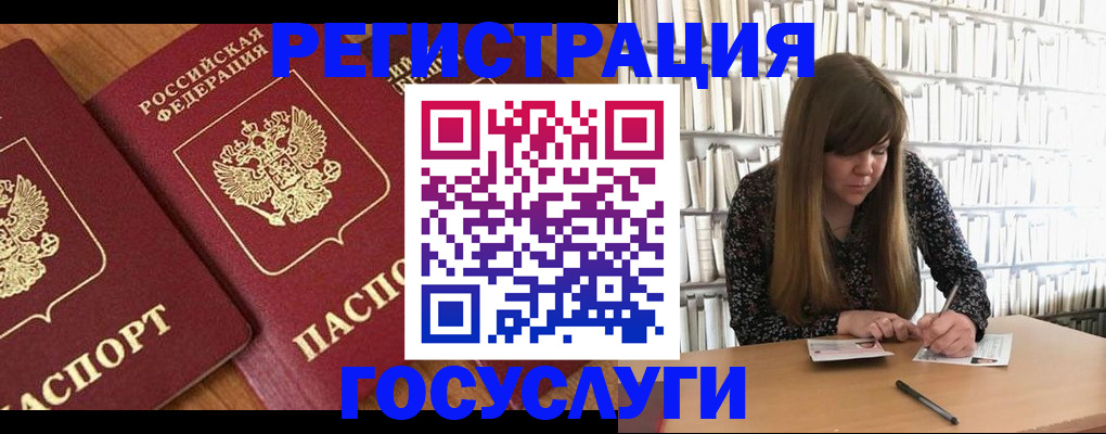 прописка законно в Коле