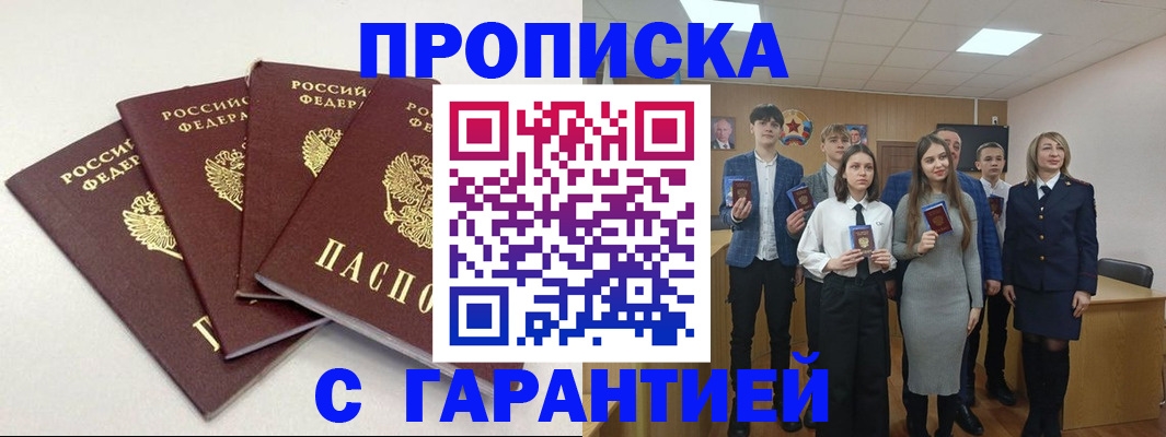 временная регистрация гарантия в Коле