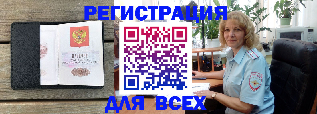 временная регистрация в Коле