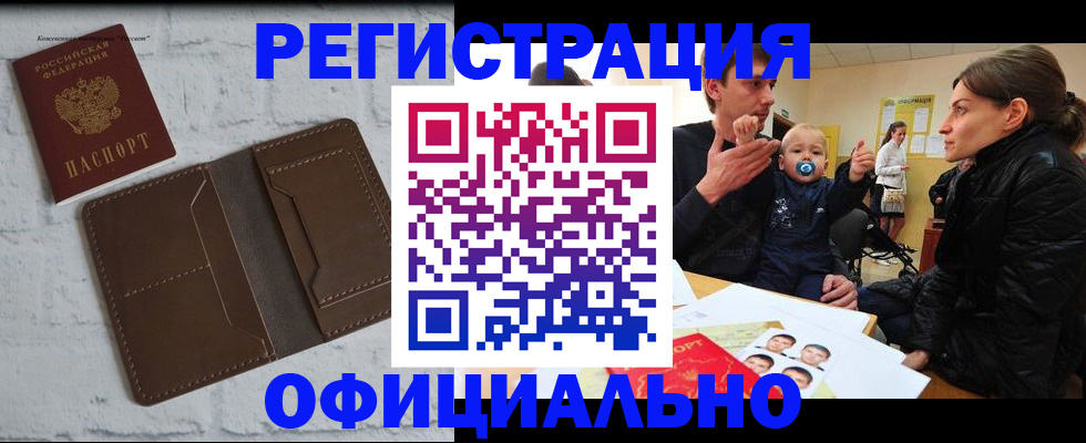 где прописаться в Коле