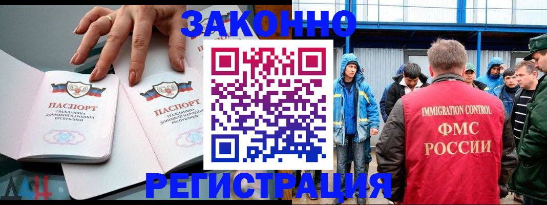 временная регистрация госуслуги в Коле